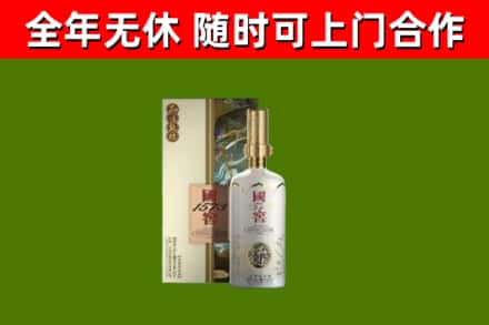 本溪县烟酒回收国窖1573.jpg