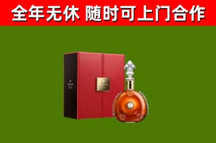本溪县烟酒回收路易十三洋酒.jpg