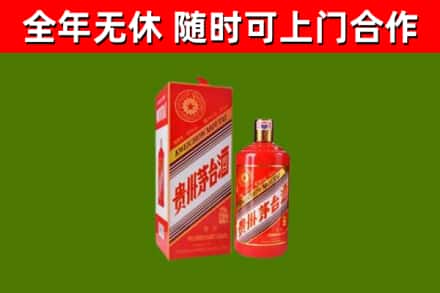 本溪县烟酒回收生肖茅台酒瓶.jpg