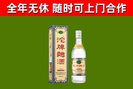 本溪县烟酒回收80沱牌曲酒2.jpg