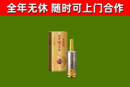 本溪县烟酒回收百年泸州.jpg