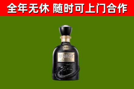 本溪县烟酒回收古20酒.jpg
