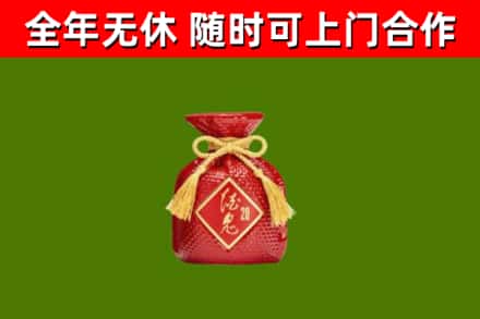 本溪县烟酒回收酒鬼酒.jpg