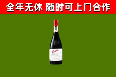 本溪县烟酒回收奔富红酒.jpg