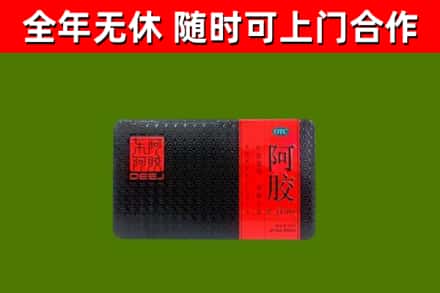 本溪县烟酒回收阿胶.jpg