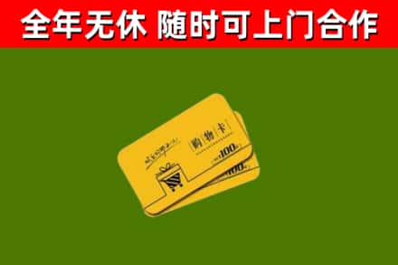本溪县烟酒回收购物卡.jpg